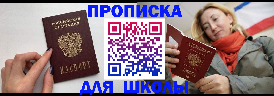 прописка гарантия в Новомичуринске