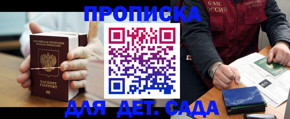 миграционный учет в Новомичуринске