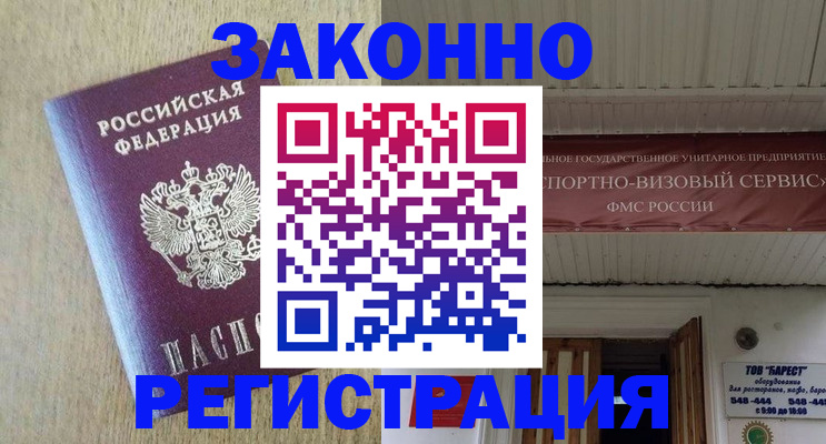 найти адрес прописки в Новомичуринске